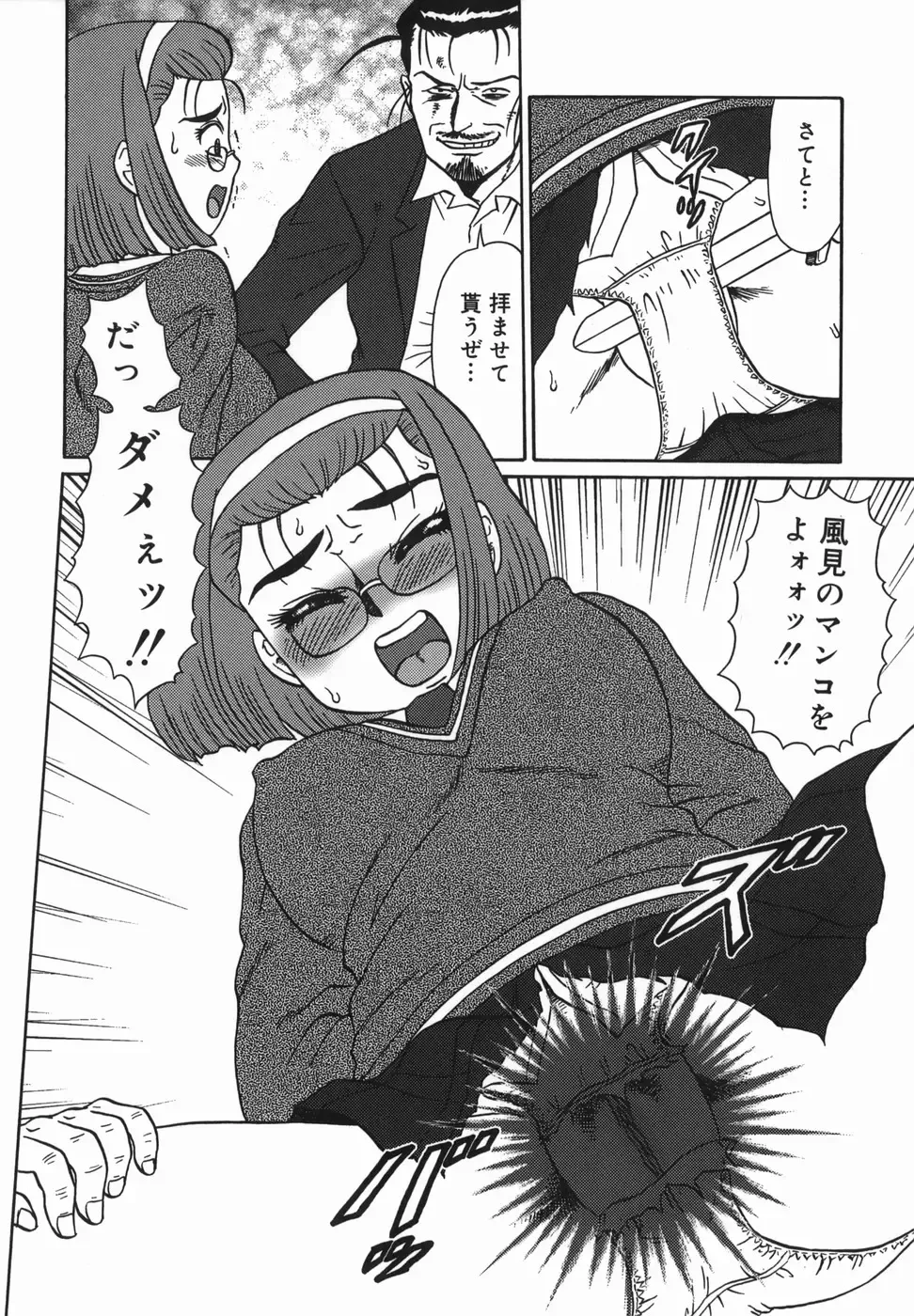 [Makita Aoi] Oyako Soujoku Fhentai - Page 152