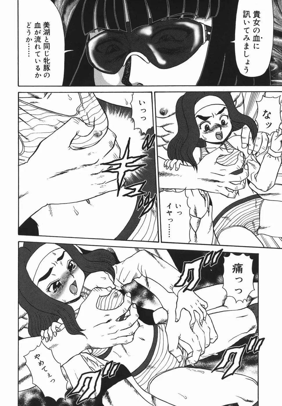 [Makita Aoi] Oyako Soujoku Fhentai - Page 16