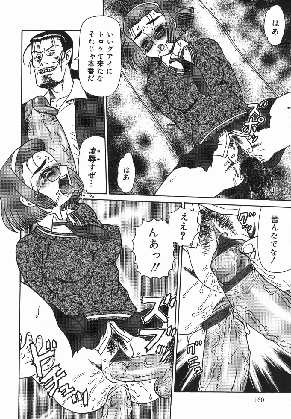 [Makita Aoi] Oyako Soujoku Fhentai - Page 160