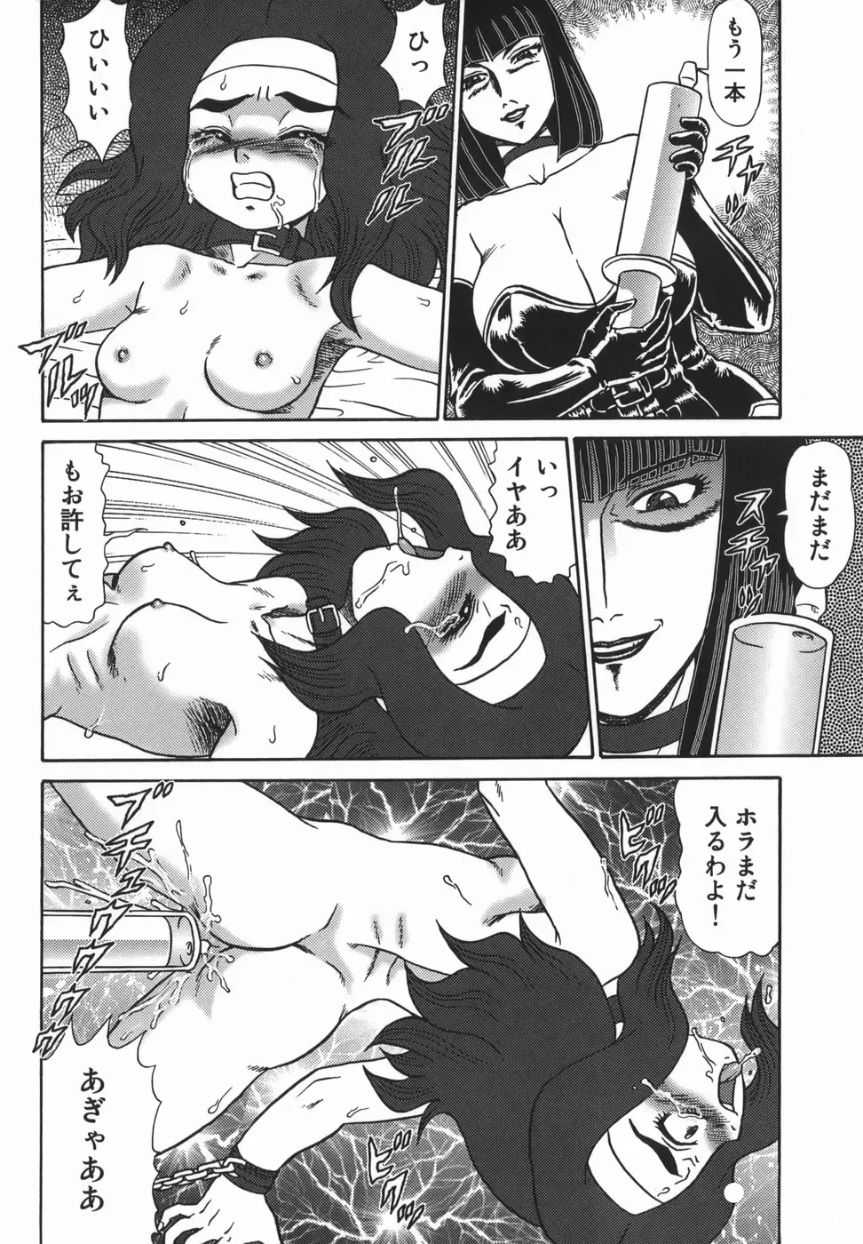 [Makita Aoi] Oyako Soujoku Fhentai - Page 32