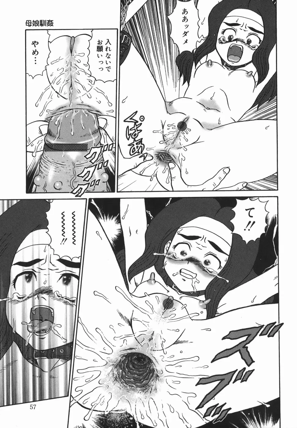 [Makita Aoi] Oyako Soujoku Fhentai - Page 57