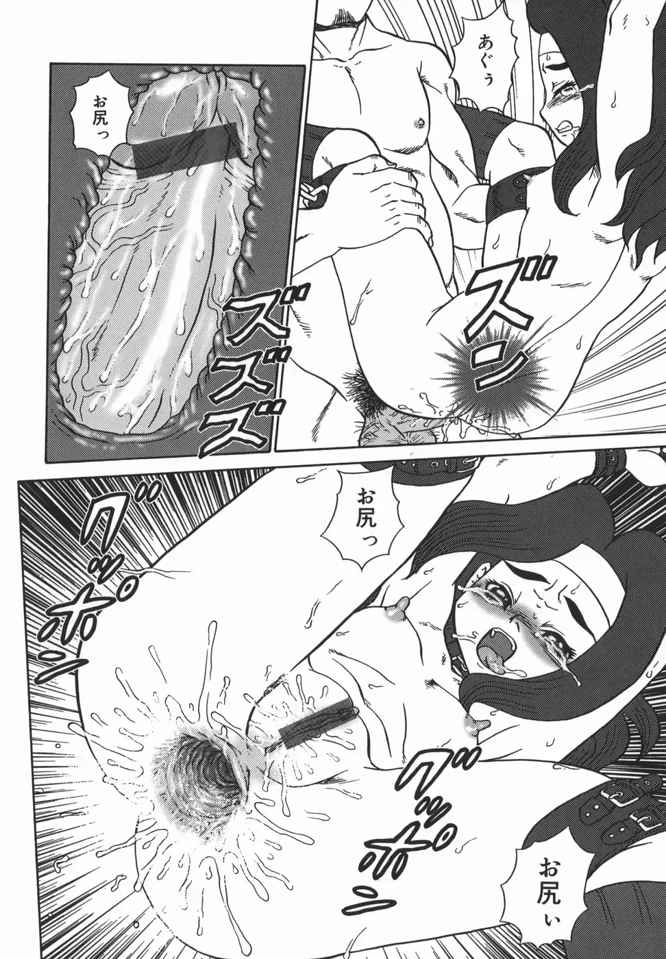 [Makita Aoi] Oyako Soujoku Fhentai - Page 62