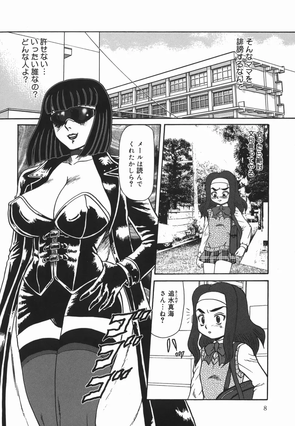 [Makita Aoi] Oyako Soujoku Fhentai - Page 8