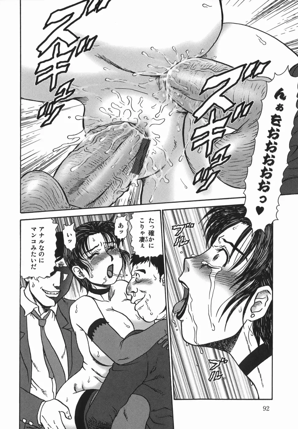 [Makita Aoi] Oyako Soujoku Fhentai - Page 92