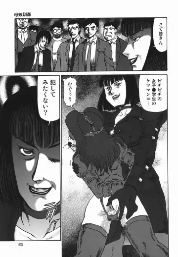 [Makita Aoi] Oyako Soujoku Fhentai - Page 105