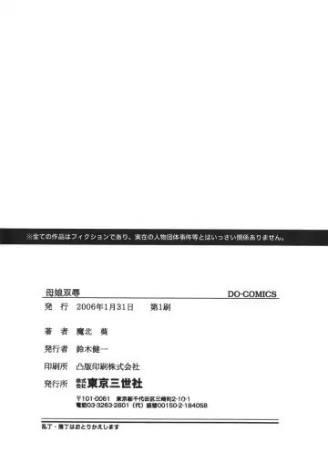 [Makita Aoi] Oyako Soujoku Fhentai - Page 166