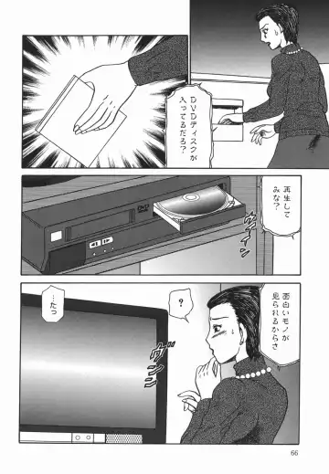 [Makita Aoi] Oyako Soujoku Fhentai - Page 66