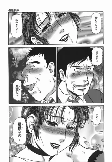 [Makita Aoi] Oyako Soujoku Fhentai - Page 93