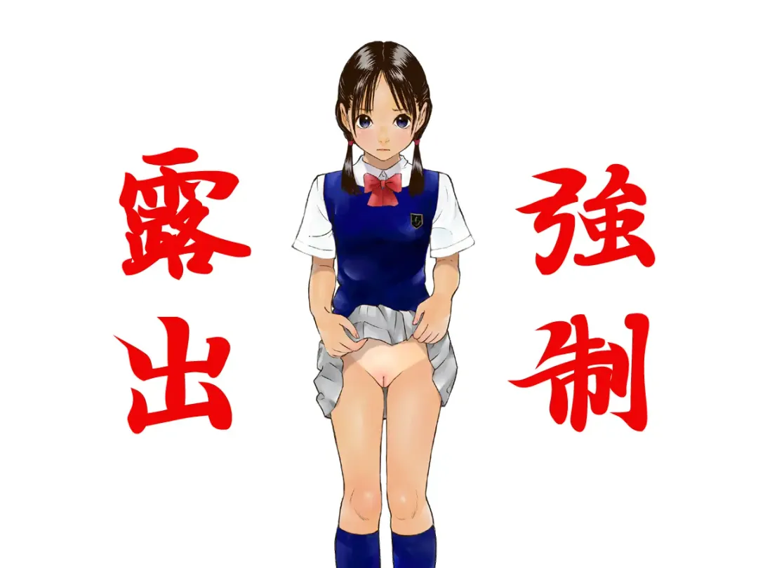 [Nakamura Mizumo] Kyousei Roshutsu Fhentai - Page 1