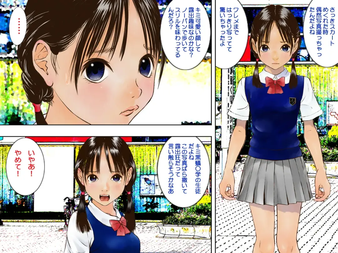 [Nakamura Mizumo] Kyousei Roshutsu Fhentai - Page 9