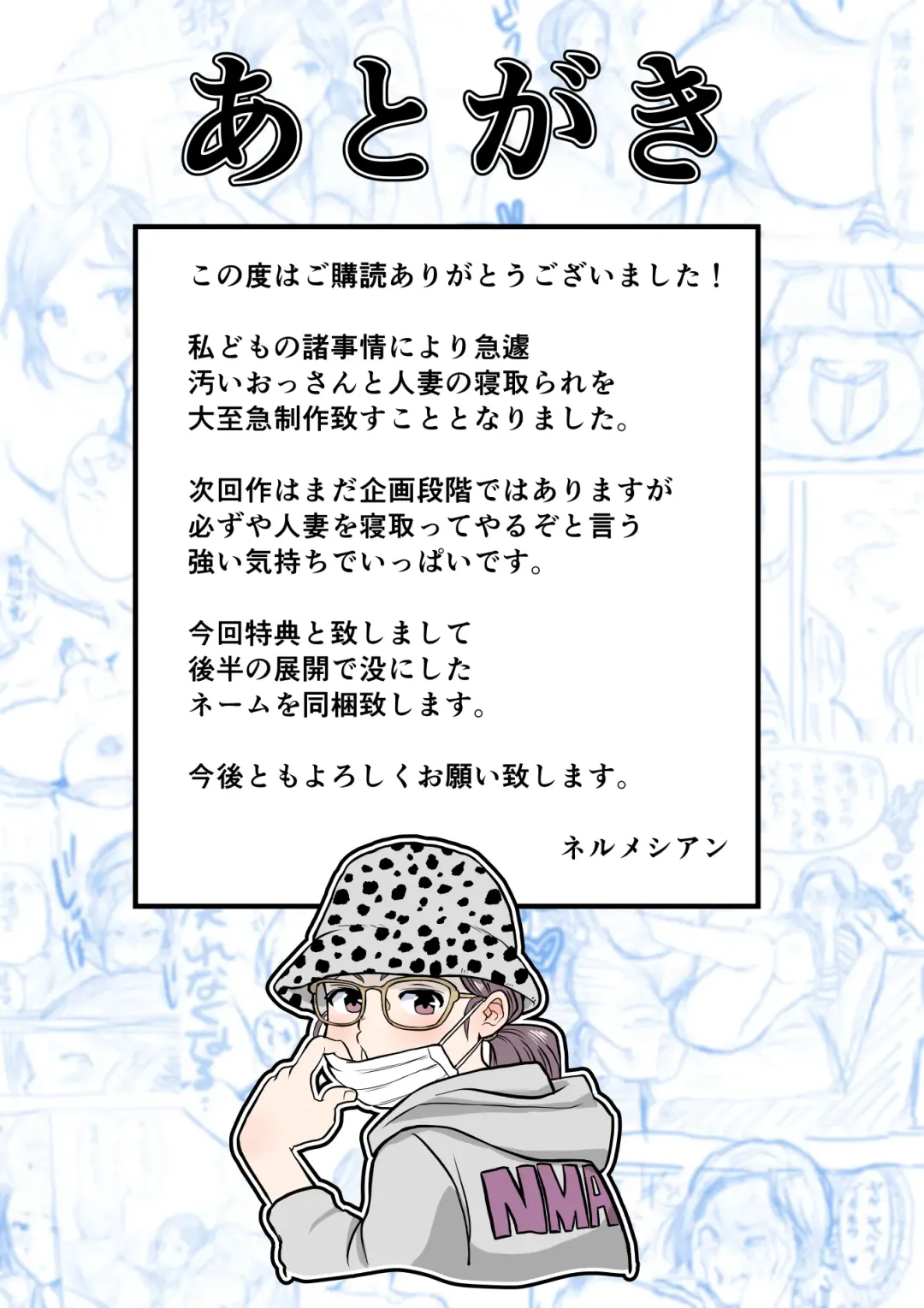 [Nerumesian] Hitozuma Netorare Sugano Hinako Hen Fhentai - Page 43