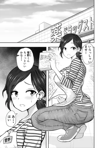 [Nerumesian] Hitozuma Netorare Sugano Hinako Hen Fhentai - Page 2