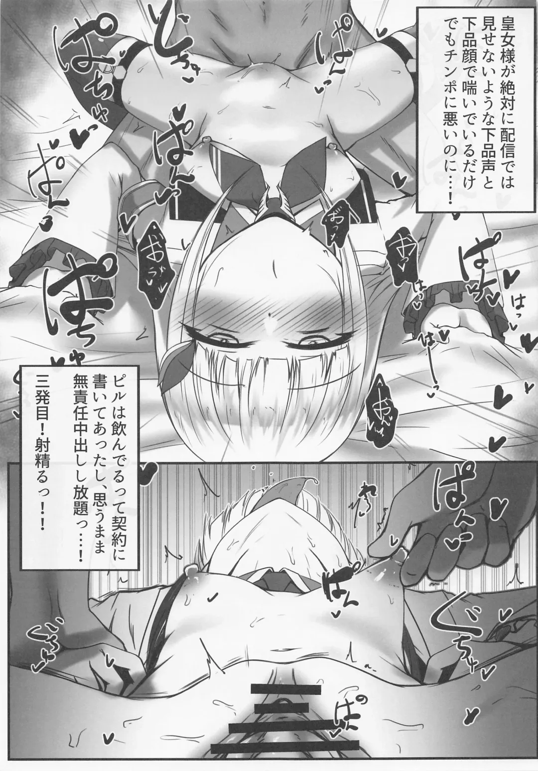 [Sekino Takehiro] Koujo-sama wa Midaretai Fhentai - Page 18