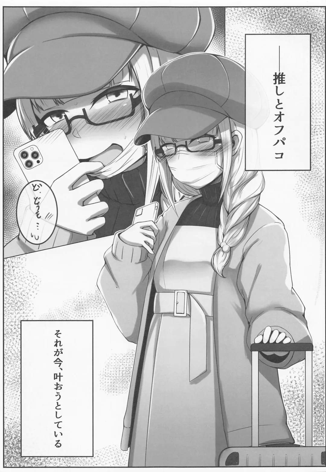 [Sekino Takehiro] Koujo-sama wa Midaretai Fhentai - Page 4