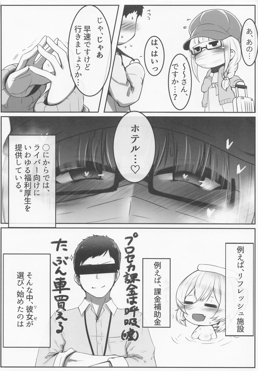 [Sekino Takehiro] Koujo-sama wa Midaretai Fhentai - Page 5