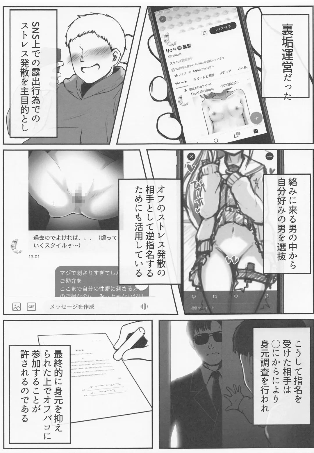 [Sekino Takehiro] Koujo-sama wa Midaretai Fhentai - Page 6