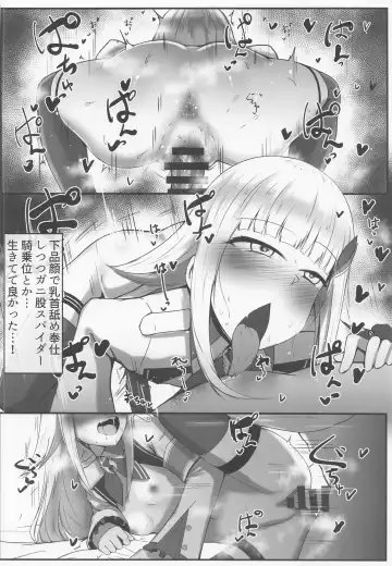 [Sekino Takehiro] Koujo-sama wa Midaretai Fhentai - Page 17