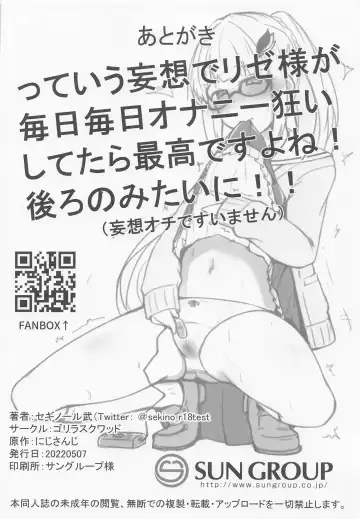 [Sekino Takehiro] Koujo-sama wa Midaretai Fhentai - Page 21