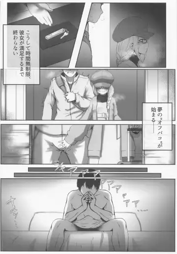 [Sekino Takehiro] Koujo-sama wa Midaretai Fhentai - Page 7