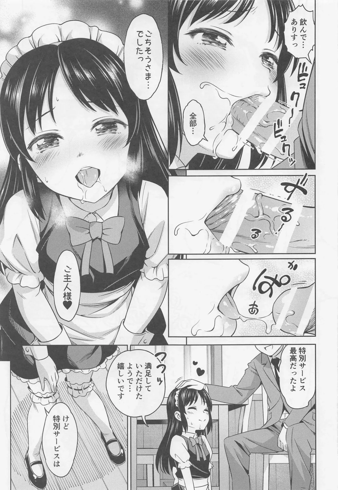 [Asuhiro] Cafe Tachibana e Youkoso - welcome to cafe tatibana Fhentai - Page 12