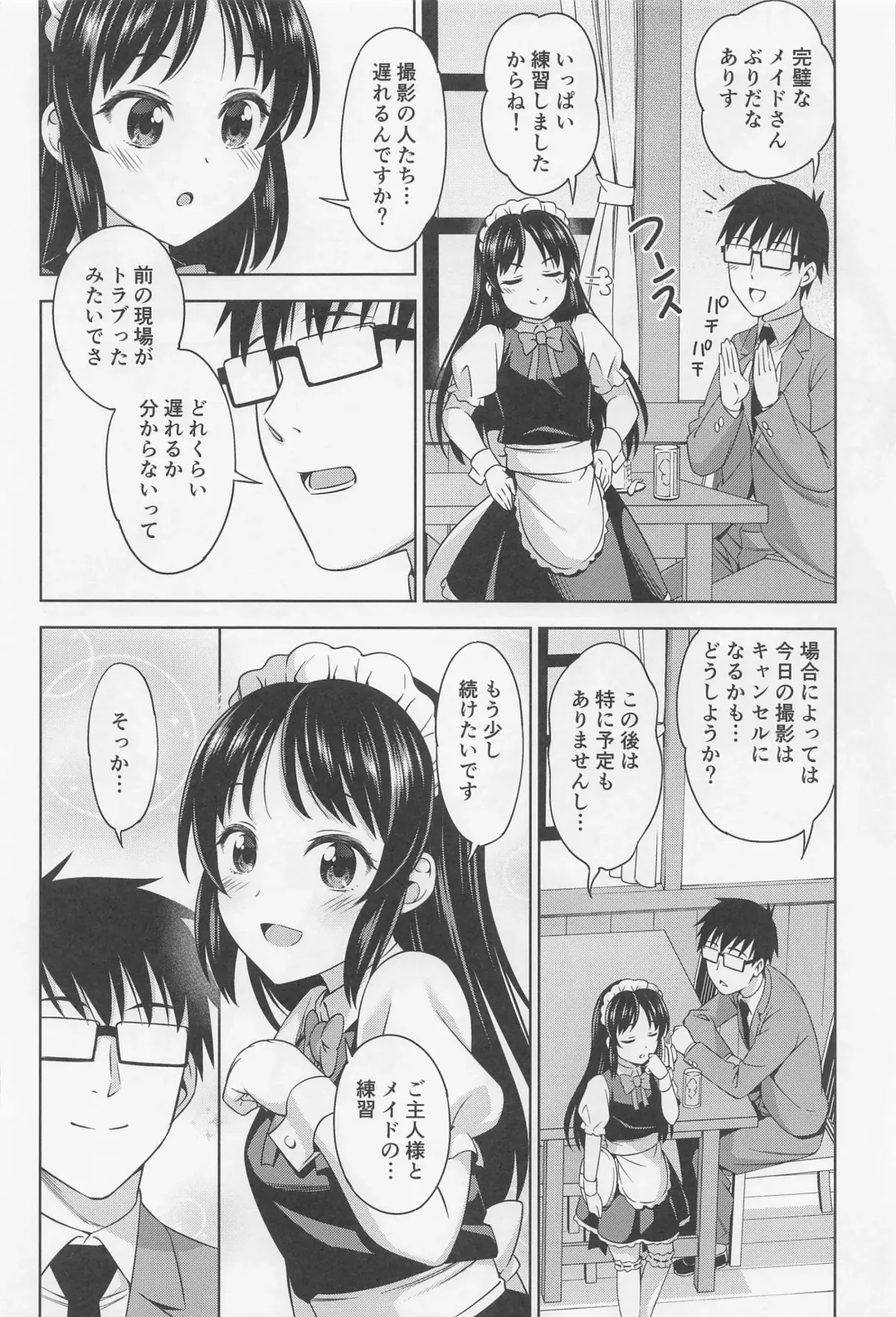 [Asuhiro] Cafe Tachibana e Youkoso - welcome to cafe tatibana Fhentai - Page 3