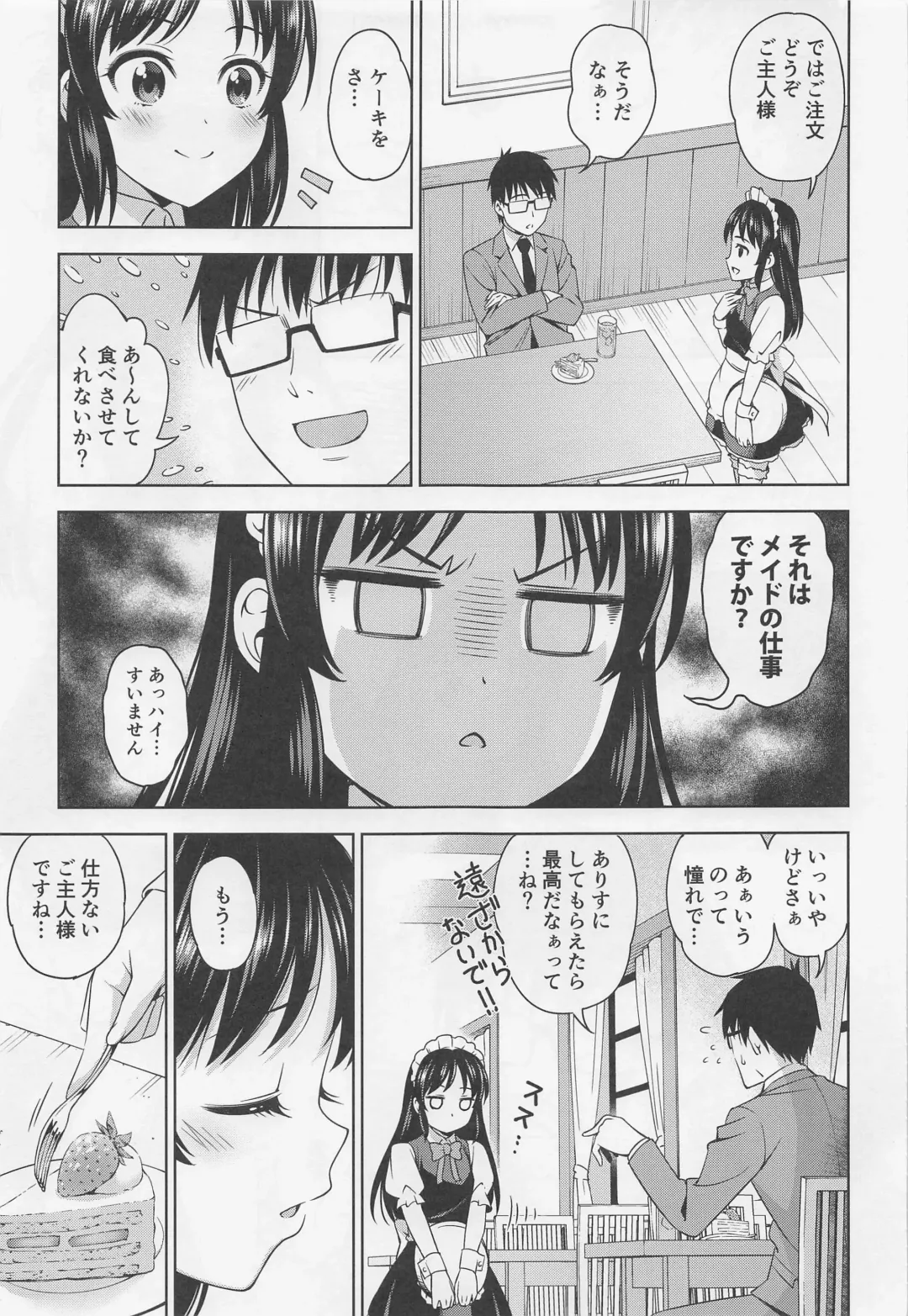 [Asuhiro] Cafe Tachibana e Youkoso - welcome to cafe tatibana Fhentai - Page 4