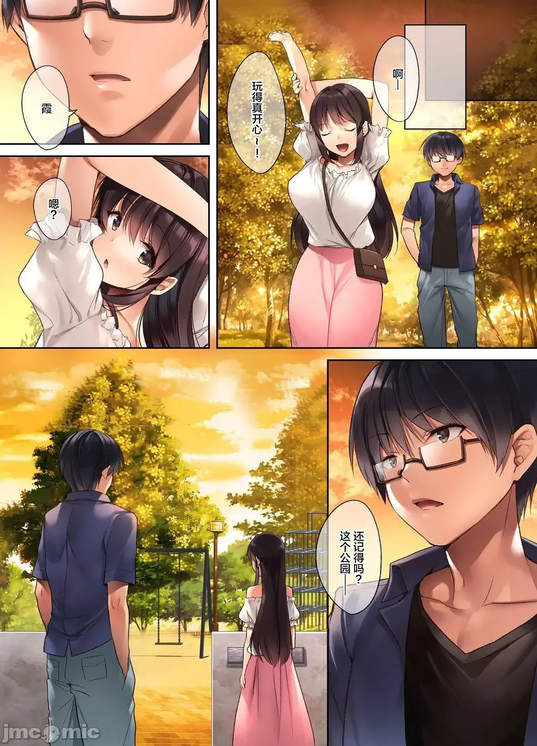 [Kurumi Moka] 逐渐崩坏的日常［烧肉食べたい（胡桃もか)］崩れ去る桃日常【FANZA限定特典付き】[DL版［个人整合中文翻译 Fhentai - Page 14