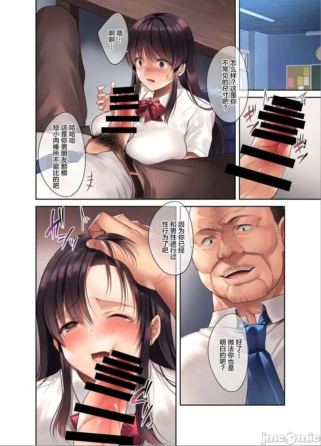 [Kurumi Moka] 逐渐崩坏的日常［烧肉食べたい（胡桃もか)］崩れ去る桃日常【FANZA限定特典付き】[DL版［个人整合中文翻译 Fhentai - Page 26