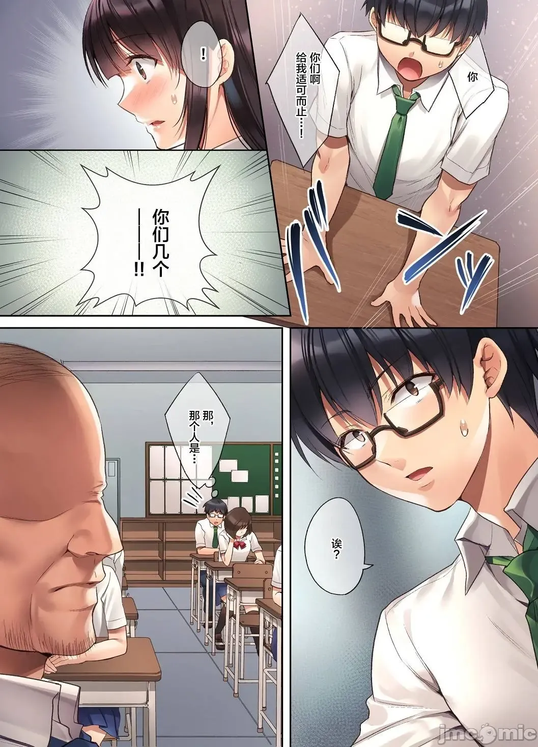 [Kurumi Moka] 逐渐崩坏的日常［烧肉食べたい（胡桃もか)］崩れ去る桃日常【FANZA限定特典付き】[DL版［个人整合中文翻译 Fhentai - Page 8