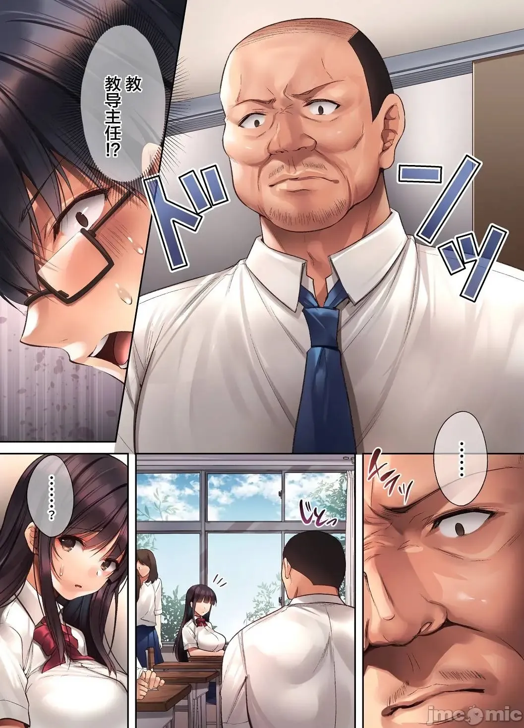 [Kurumi Moka] 逐渐崩坏的日常［烧肉食べたい（胡桃もか)］崩れ去る桃日常【FANZA限定特典付き】[DL版［个人整合中文翻译 Fhentai - Page 9