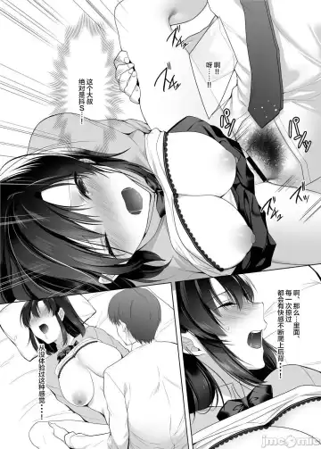 [Kurumi Moka] 逐渐崩坏的日常［烧肉食べたい（胡桃もか)］崩れ去る桃日常【FANZA限定特典付き】[DL版［个人整合中文翻译 Fhentai - Page 133