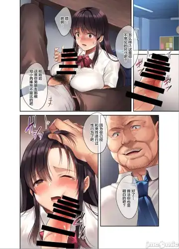 [Kurumi Moka] 逐渐崩坏的日常［烧肉食べたい（胡桃もか)］崩れ去る桃日常【FANZA限定特典付き】[DL版［个人整合中文翻译 Fhentai - Page 26