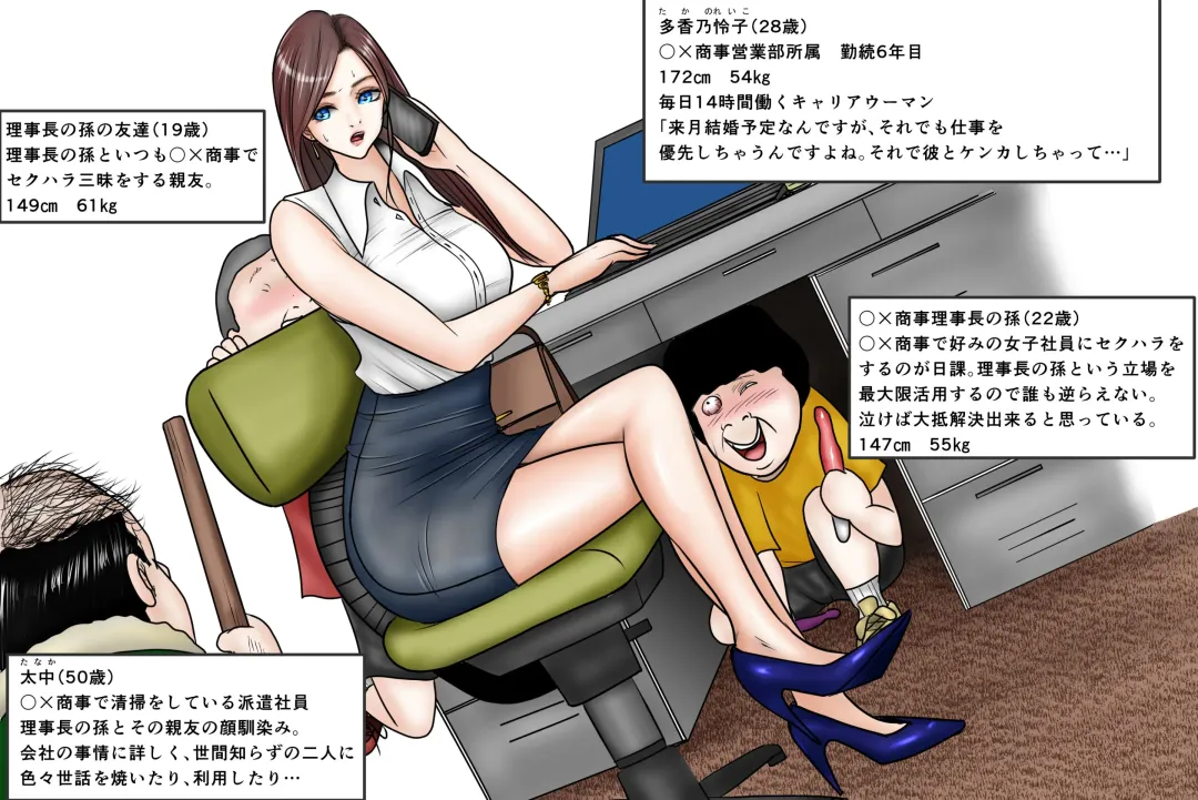 Career woman wo nerau rijichou no dohentai mago futari + shiriai chuunen Fhentai - Page 1