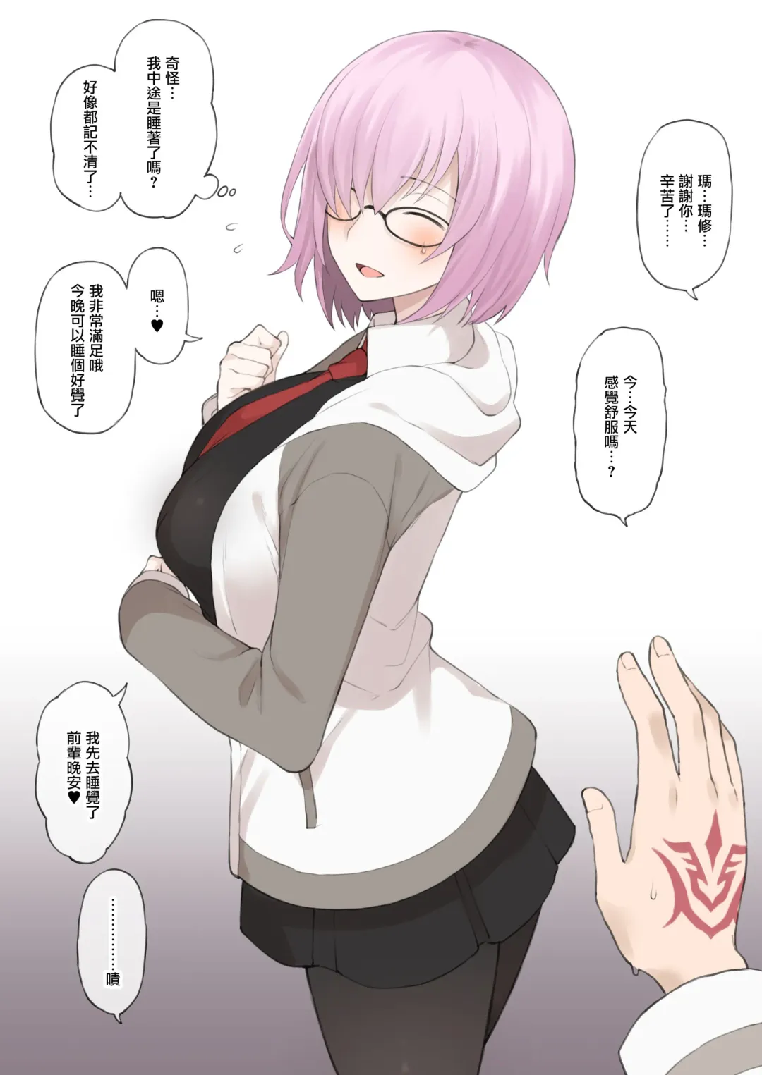 [Terasu Mc] Honmei ga Iru kedo Mada Ore tomo H Shite Kureru Mash ni Saimin Appli de Hontou no Koto o Kiku NTR Play Fhentai - Page 16