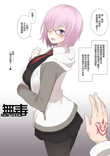 Read [Terasu Mc] Honmei ga Iru kedo Mada Ore tomo H Shite Kureru Mash ni Saimin Appli de Hontou no Koto o Kiku NTR Play - Fhentai
