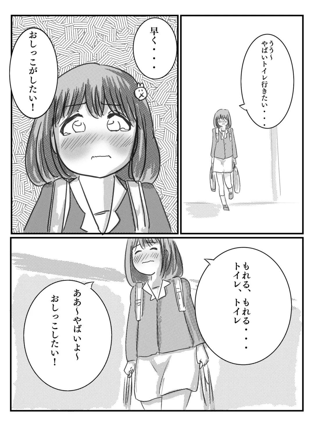 Simple Pee Series Fhentai - Page 4