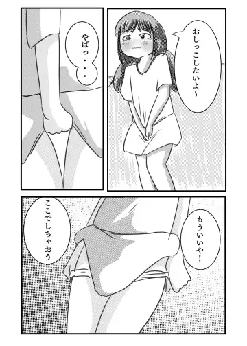 Simple Pee Series Fhentai - Page 2