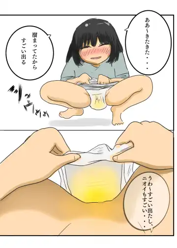 Simple Pee Series Fhentai - Page 7