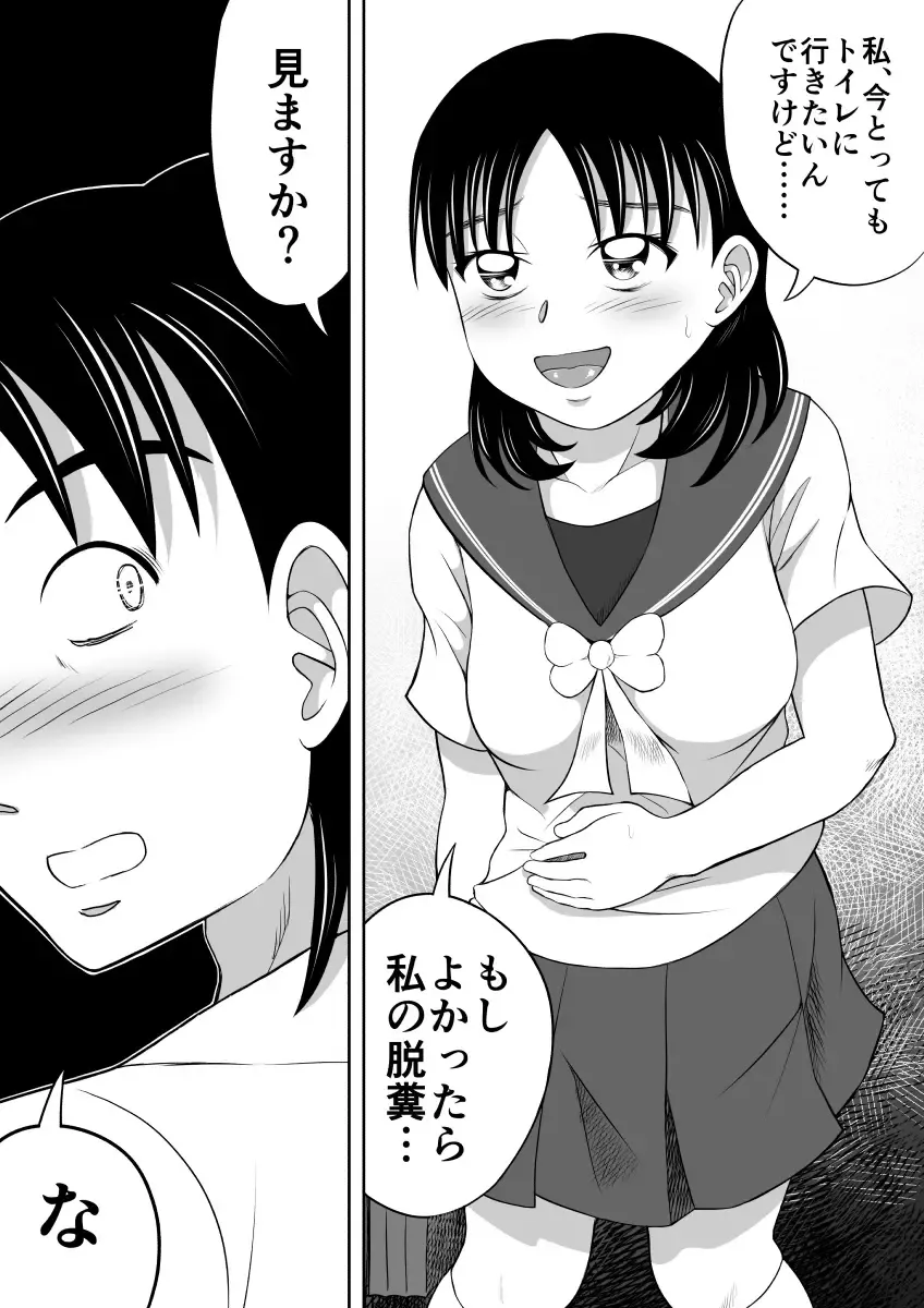 [Kitamura Kouichi] Yuugata no Catharsis Fhentai - Page 9