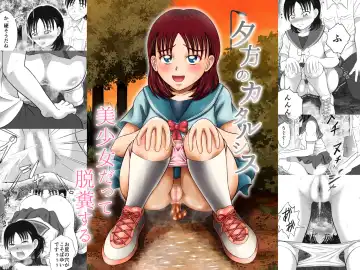 Read [Kitamura Kouichi] Yuugata no Catharsis - Fhentai