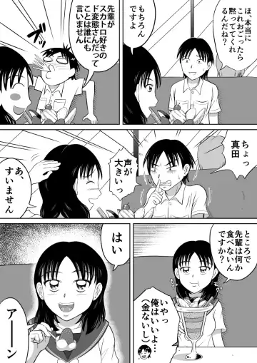 [Kitamura Kouichi] Yuugata no Catharsis Fhentai - Page 6