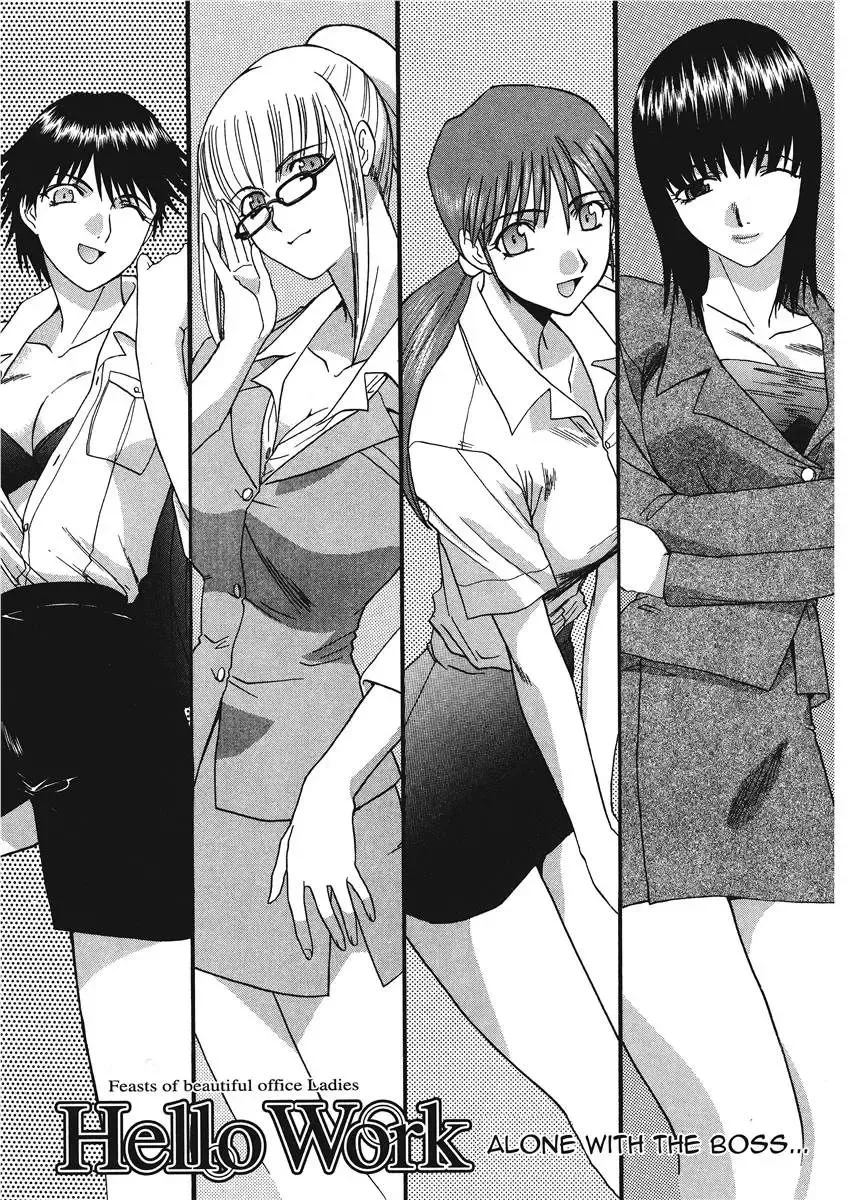 [Itaba Hiroshi] Hello Work Fhentai - Page 9