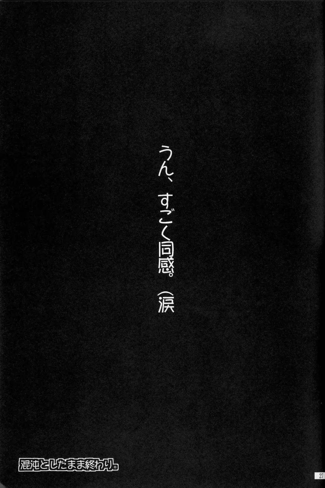 [Cloba.u] Hiyorin Revenge Fhentai - Page 29