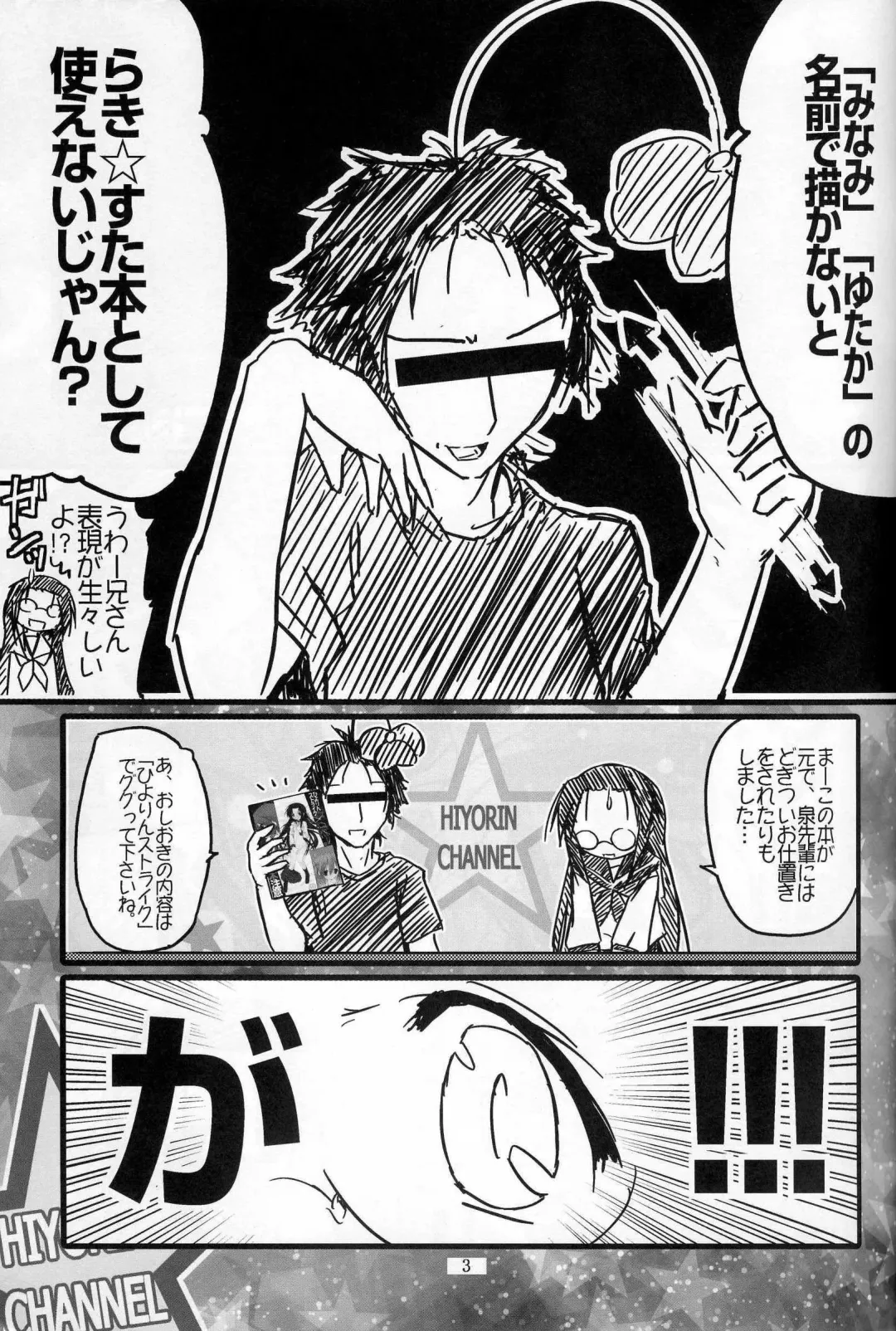 [Cloba.u] Hiyorin Revenge Fhentai - Page 5