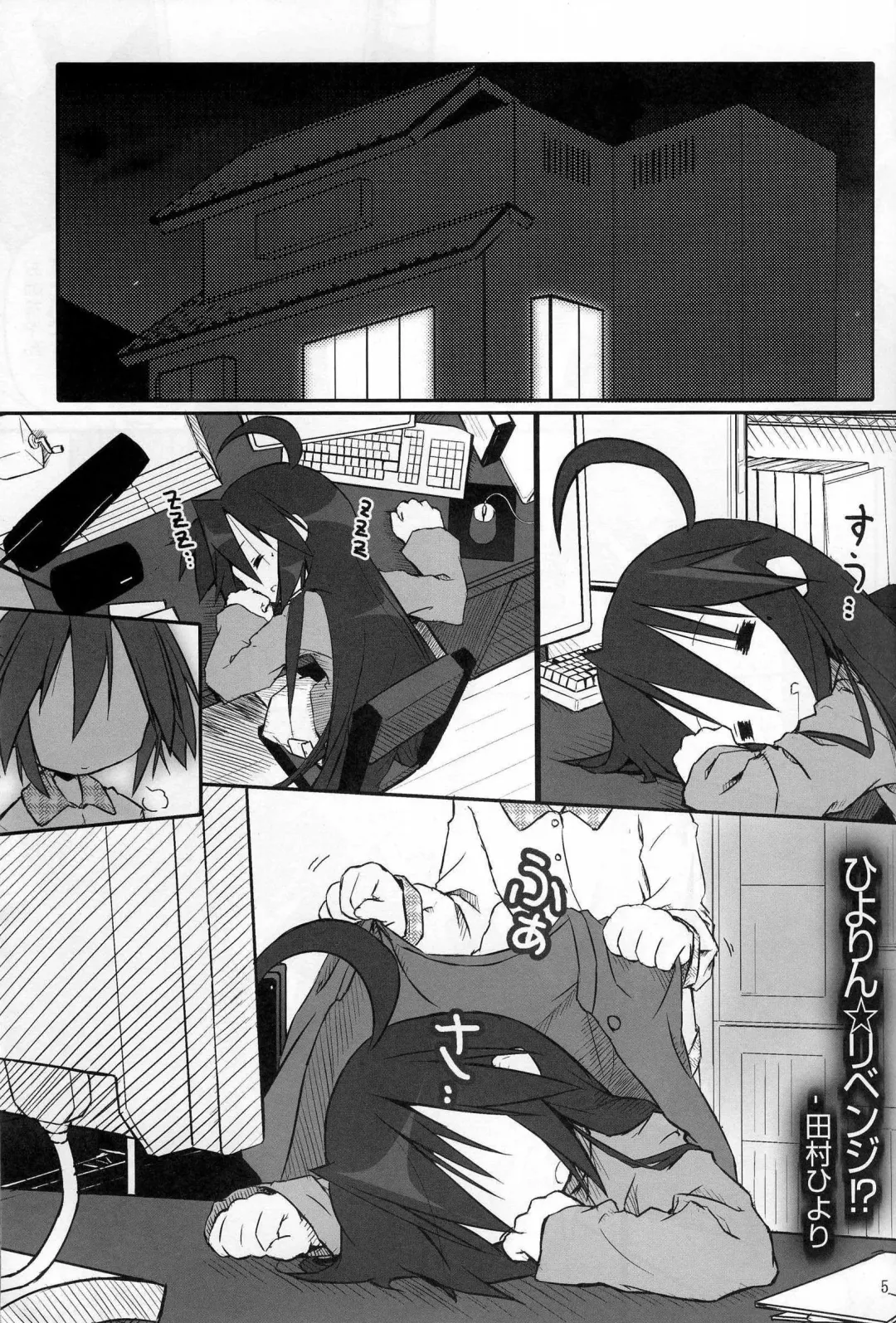 [Cloba.u] Hiyorin Revenge Fhentai - Page 7