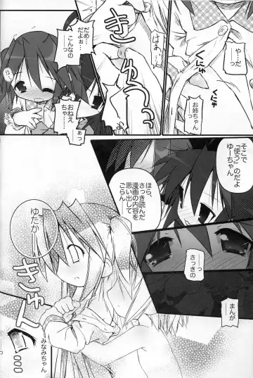 [Cloba.u] Hiyorin Revenge Fhentai - Page 14