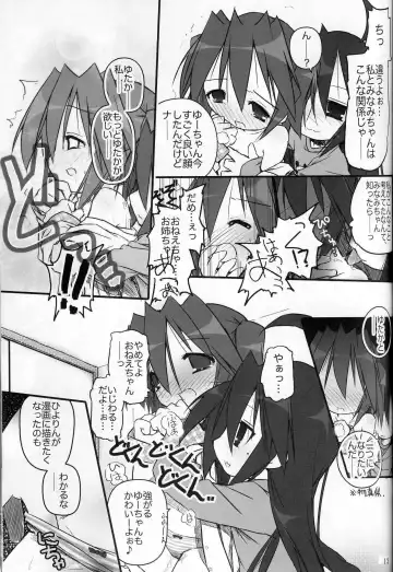 [Cloba.u] Hiyorin Revenge Fhentai - Page 15