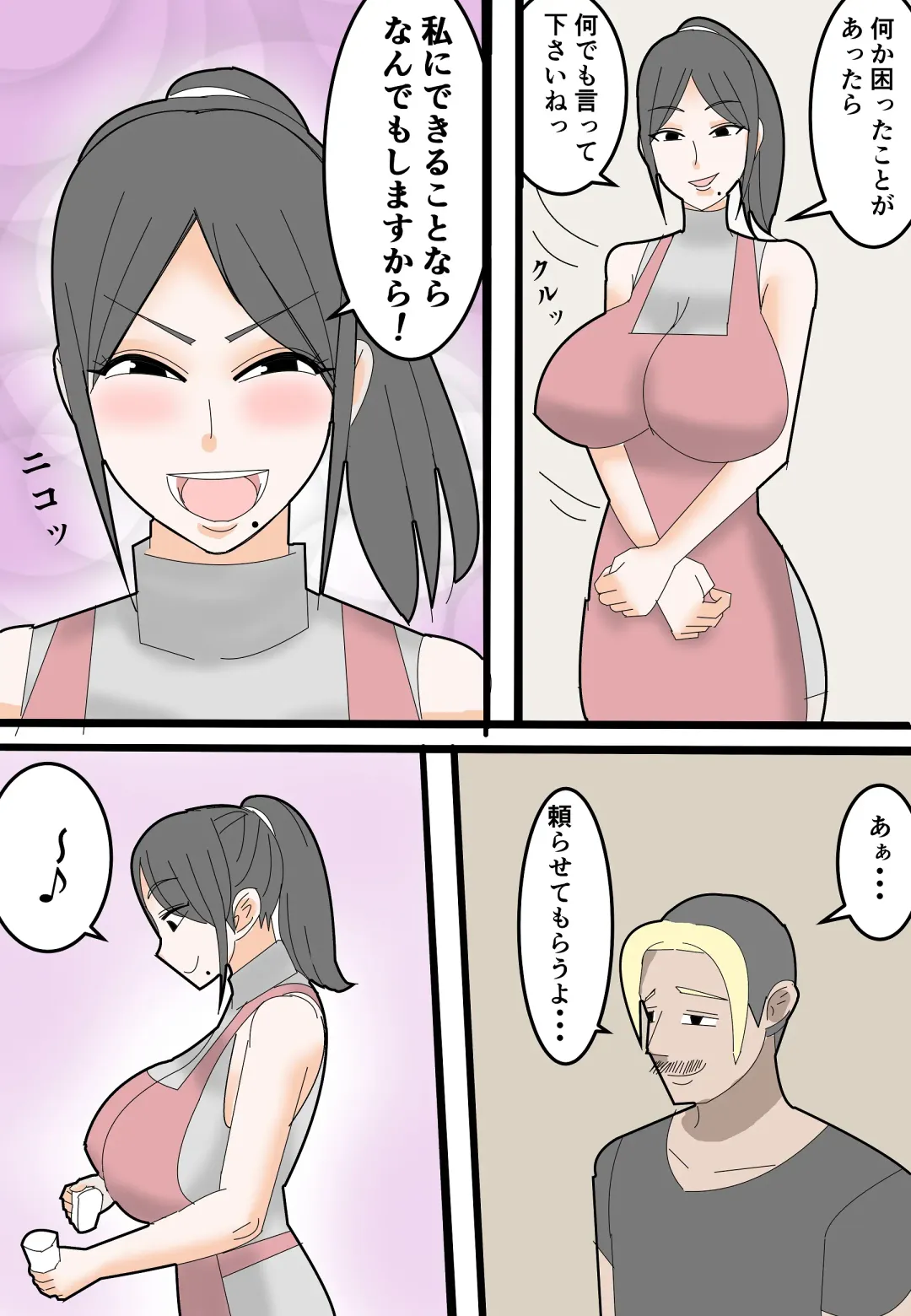 Haha wa Moto Douryou no AV Danyuu ni Netorareru Fhentai - Page 15