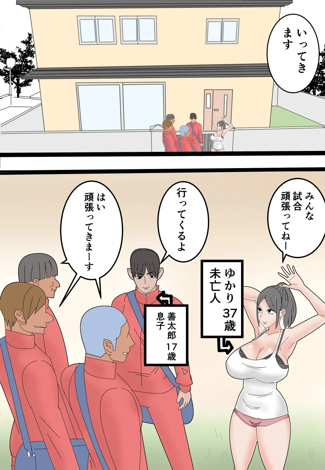 Haha wa Moto Douryou no AV Danyuu ni Netorareru Fhentai - Page 2