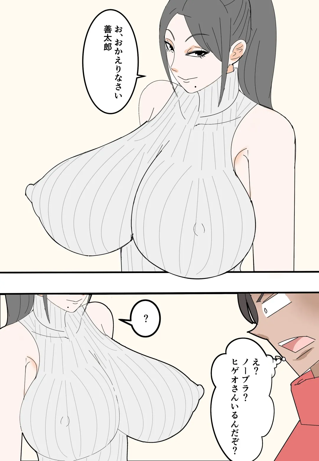 Haha wa Moto Douryou no AV Danyuu ni Netorareru Fhentai - Page 25